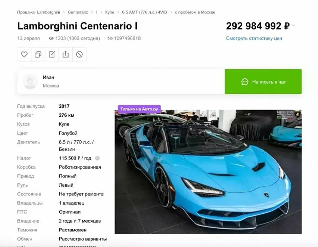 Lamborghini Centenario Roadster